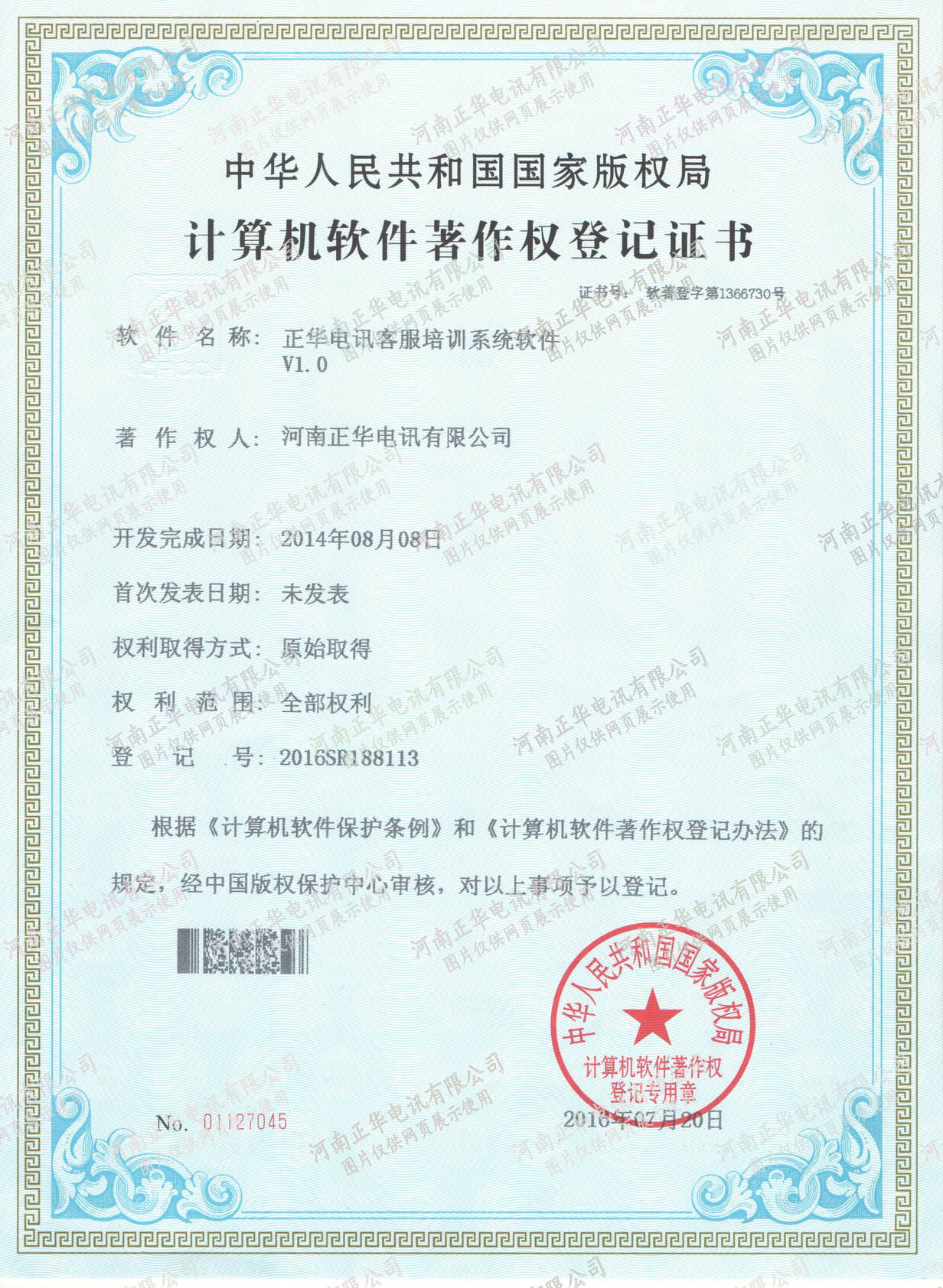 C:\Users\Admin\Desktop\加水印證書\專利.jpg C:\Users\Admin\Desktop\加水印證書\專利.jpg